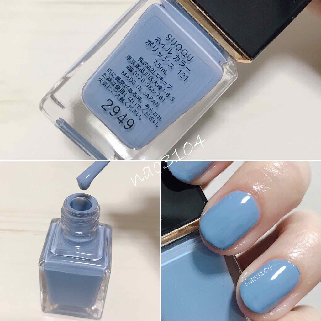 ネイル カラー ポリッシュ/SUQQU/マニキュアを使ったクチコミ(2枚目)