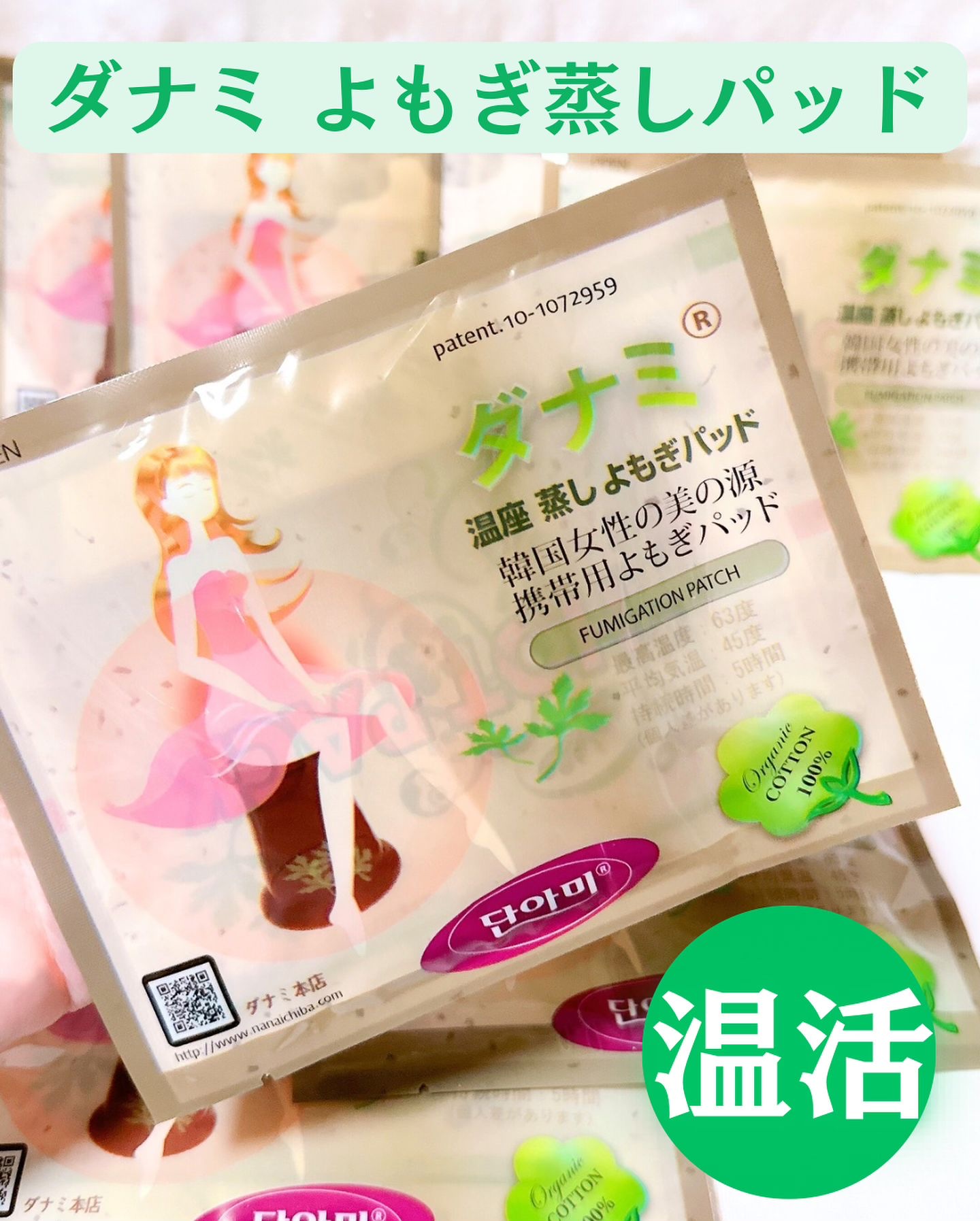 ダナミ 温座 蒸しよもぎパッド 1箱10P入り×12箱 #250712 Amazon