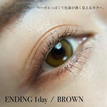 Ending 1day/OLENS/ワンデー(1DAY)カラコンを使ったクチコミ(3枚目)