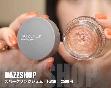 スパークリング ジェム/DAZZSHOP/ジェル・クリームアイシャドウを使ったクチコミ（1枚目）