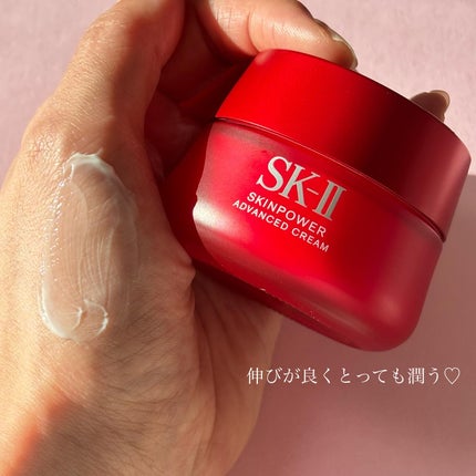 スキンパワー アドバンスト クリーム/SK-II/フェイスクリームを使ったクチコミ(4枚目)