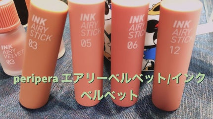 インク エアリー ベルベット スティック/PERIPERA/口紅を使ったクチコミ(2枚目)