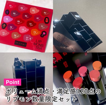 ケイト リプモンハウス限定セット 限定セットI 【濃】/KATE/その他キットセットの画像