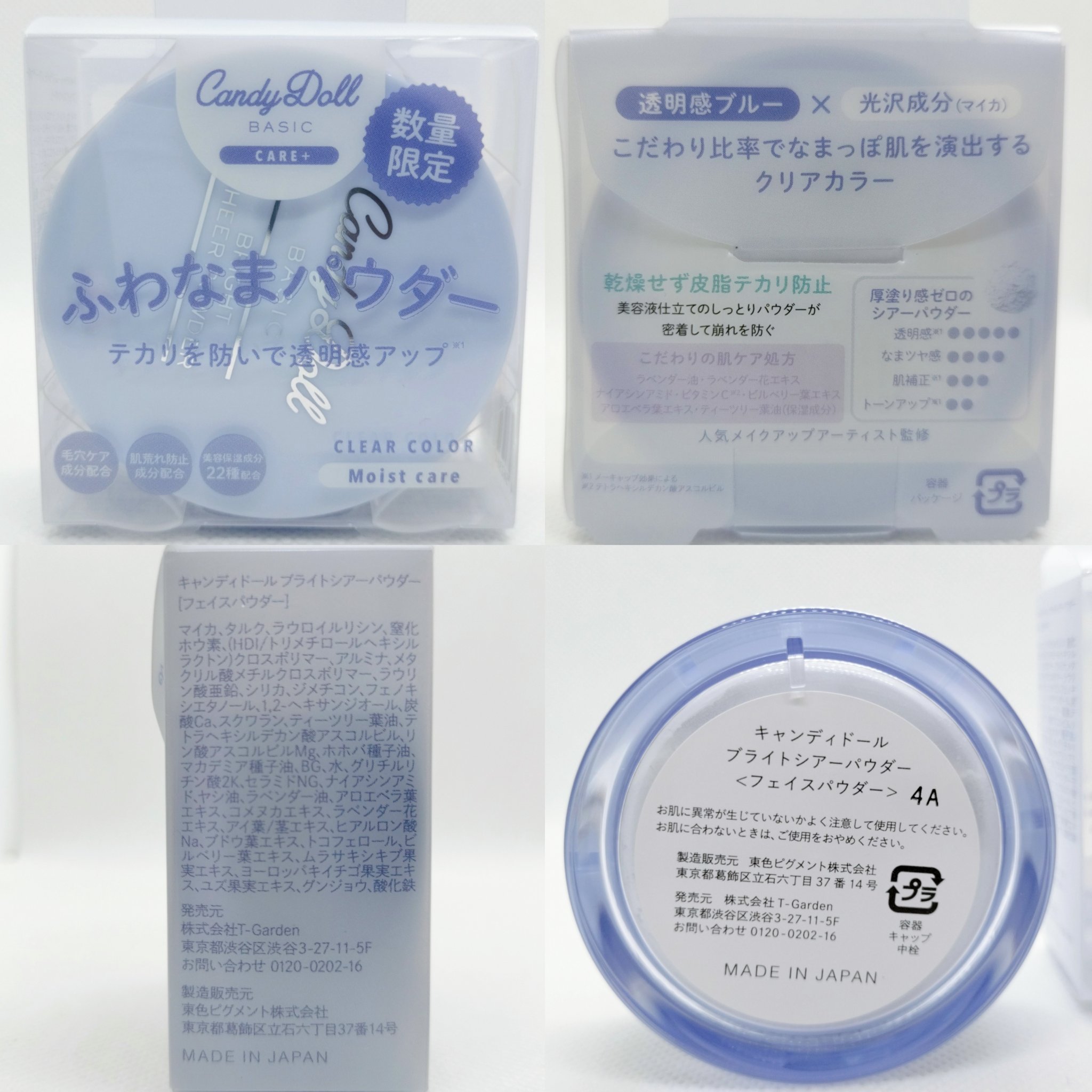 ブライトシアーパウダー＋/CandyDoll/ルースパウダーを使ったクチコミ（2枚目）