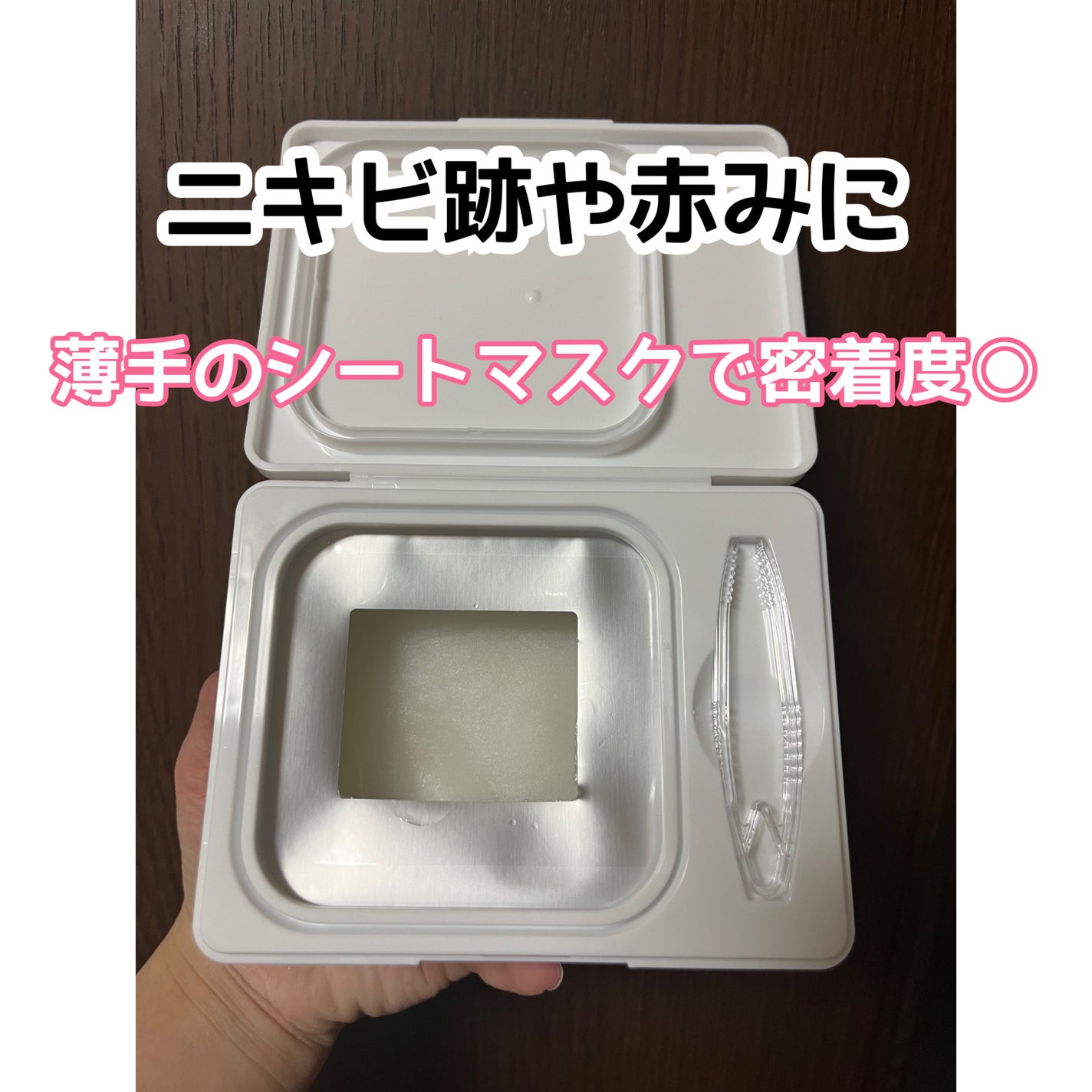 AZケア マスク/VT/シートマスク・パックを使ったクチコミ(2枚目)