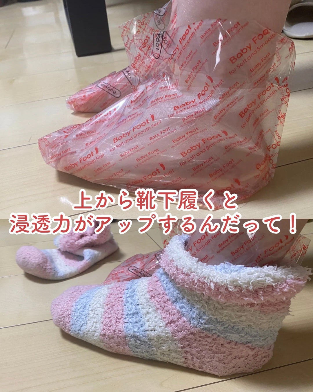 イージーパックDP60分タイプ/ベビーフット/レッグ・フットケアを使ったクチコミ(5枚目)