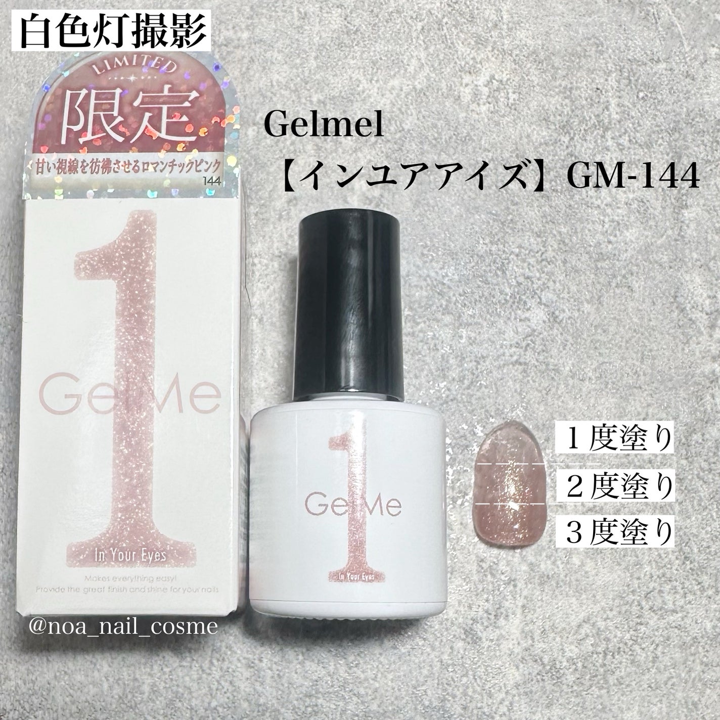 ジェルネイル/ジェルミーワン/ジェルネイルを使ったクチコミ(3枚目)