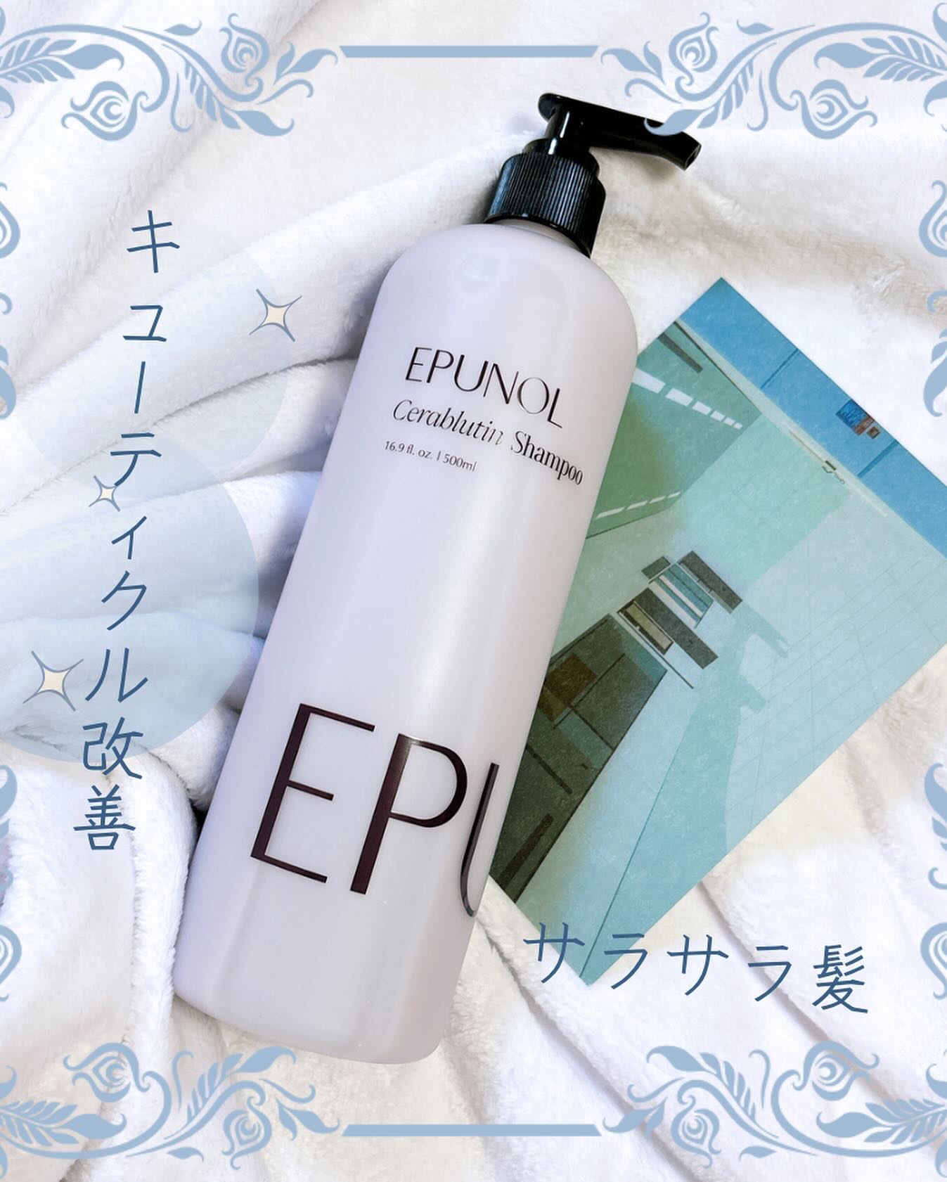 セラブルーチンスプレー/Epunol/プレスタイリング・寝ぐせ直しを使ったクチコミ（2枚目）