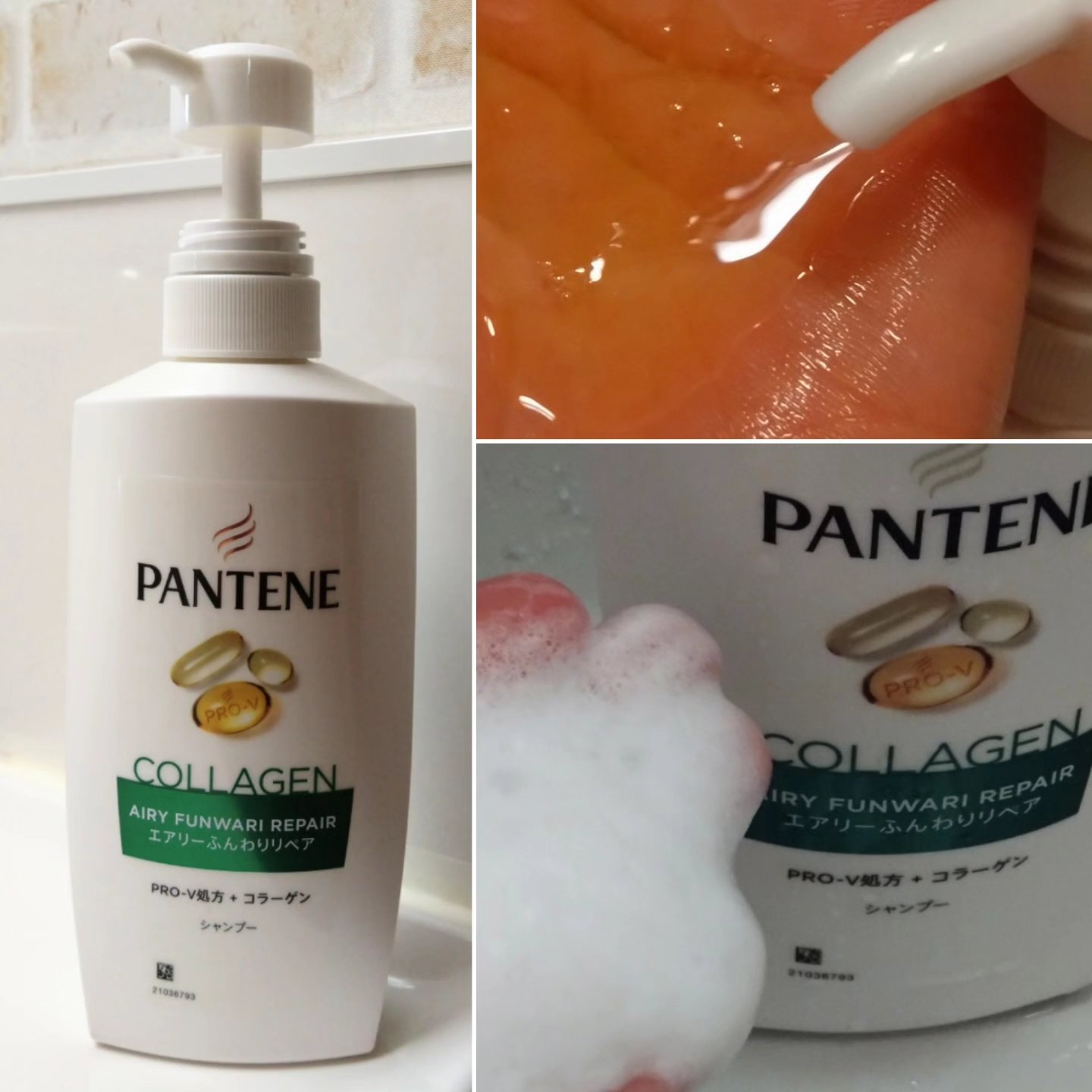 エアリーふんわりリペア シャンプー/コンディショナー/パンテーン/市販シャンプーを使ったクチコミ（2枚目）