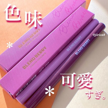 プレイフル リキッドアイライナー/BLEND BERRY/リキッドアイライナーを使ったクチコミ(1枚目)