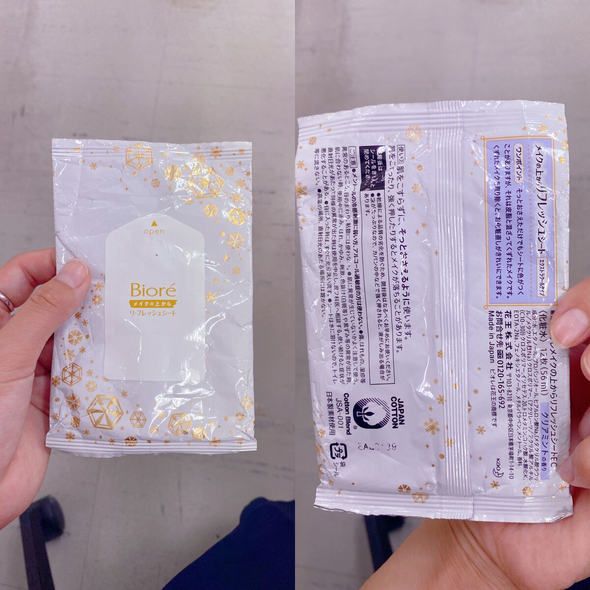 メイクの上からリフレッシュシート エクストラクール/ビオレ/フェイスシートを使ったクチコミ(1枚目)