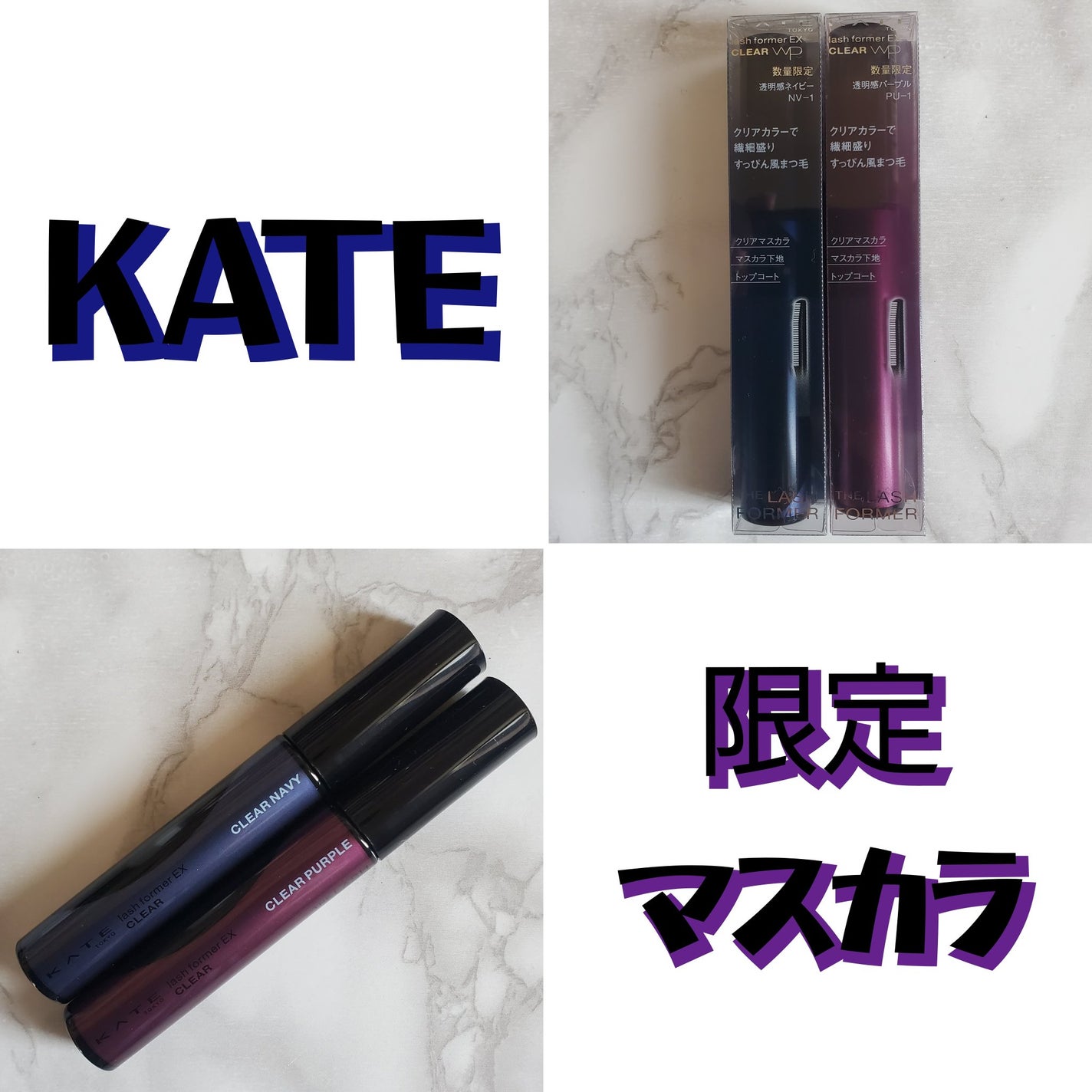 ラッシュフォーマーEX(クリア)/KATE/マスカラを使ったクチコミ(1枚目)