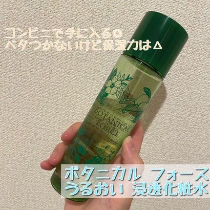 うるおい 浸透化粧水/ボタニカルフォース/化粧水を使ったクチコミ(1枚目)