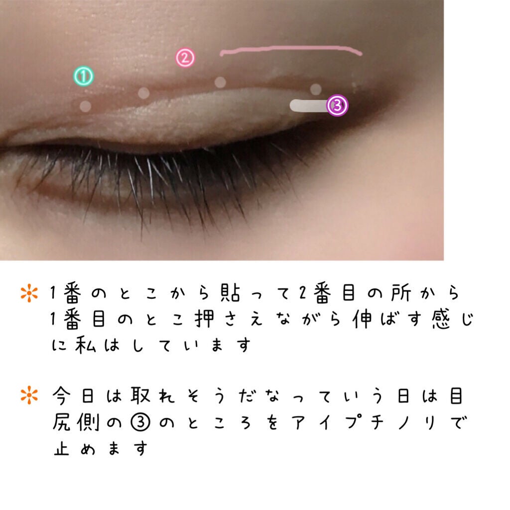 のびーるアイテープ(絆創膏タイプ、レギュラー)/DAISO/二重まぶた用アイテムを使ったクチコミ(3枚目)