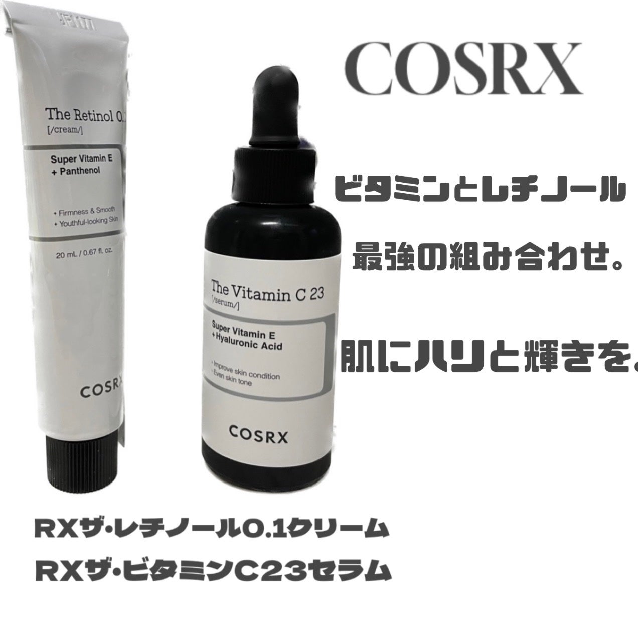 RXザ・ビタミンC23セラム/COSRX/美容液を使ったクチコミ(1枚目)