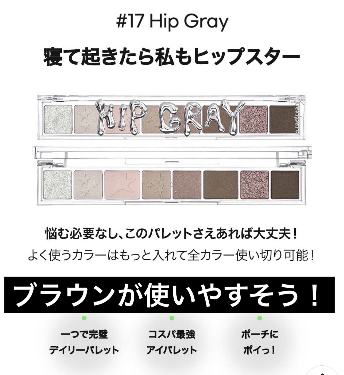 オール テイク ムード パレット(24AD)/PERIPERA/アイシャドウパレットを使ったクチコミ（3枚目）