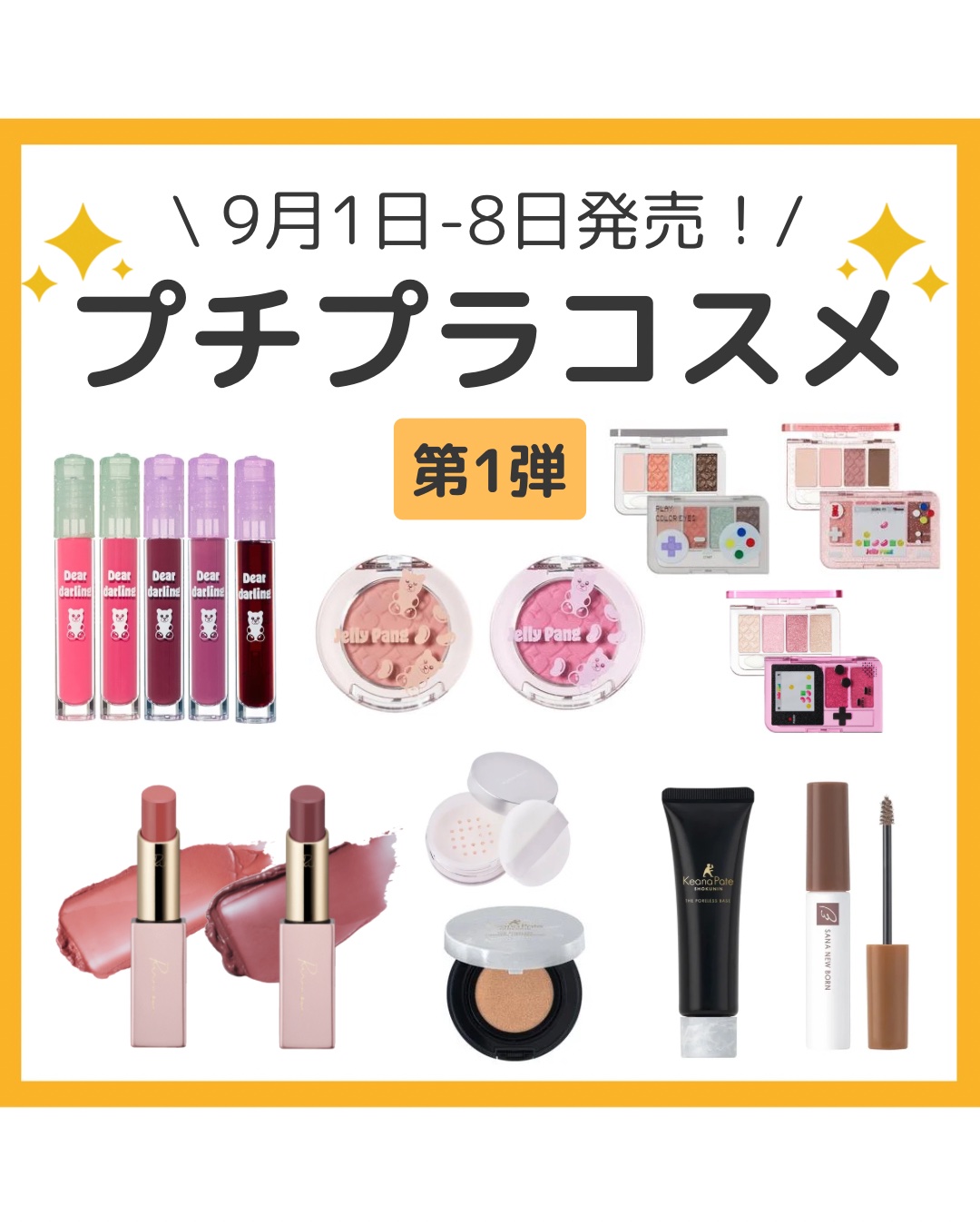 ディアダーリングウォーターティント Jelly Pang Collection/ETUDE/リップティントを使ったクチコミ（1枚目）