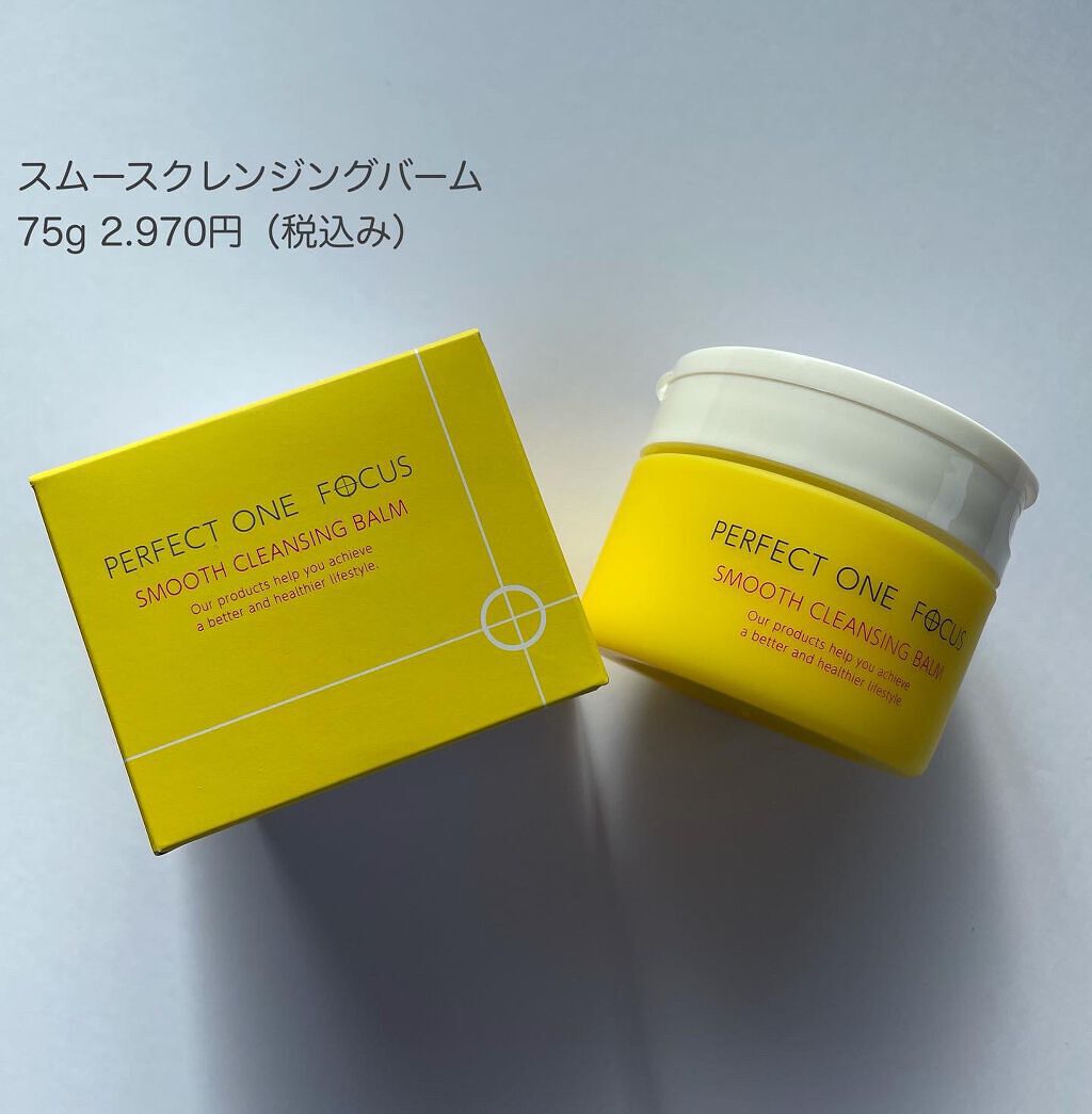 パーフェクトワンフォーカス スムースウォータリージェル/PERFECT ONE  FOCUS/オールインワン化粧品を使ったクチコミ（2枚目）