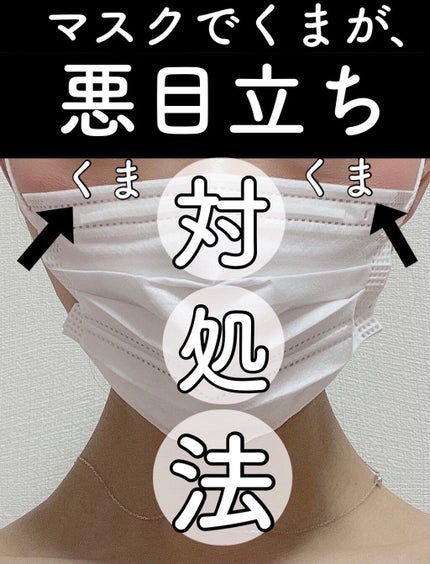 不織布マスク/DAISO/マスクを使ったクチコミ(1枚目)