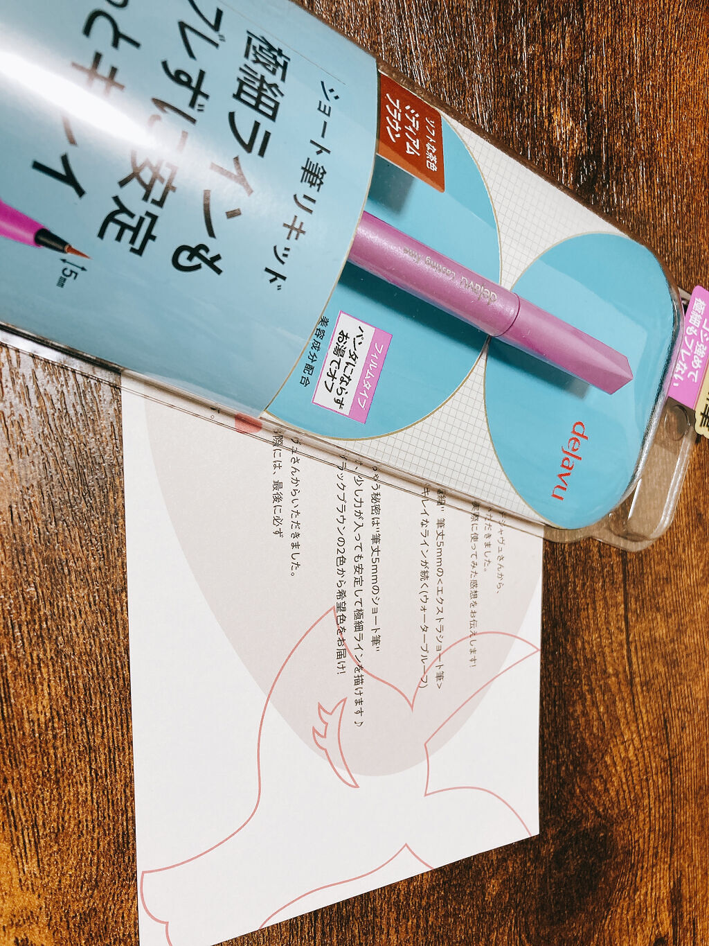 

今回はLIPSを通して
デジャヴュさんから

密着アイライナー ラスティンファイン ショート筆リキッド  ミディアムブラウン

を頂きました🤤

写真2.3枚目は
iPhoneカメラで加工無しです📸


使ってみての感想は

目の際