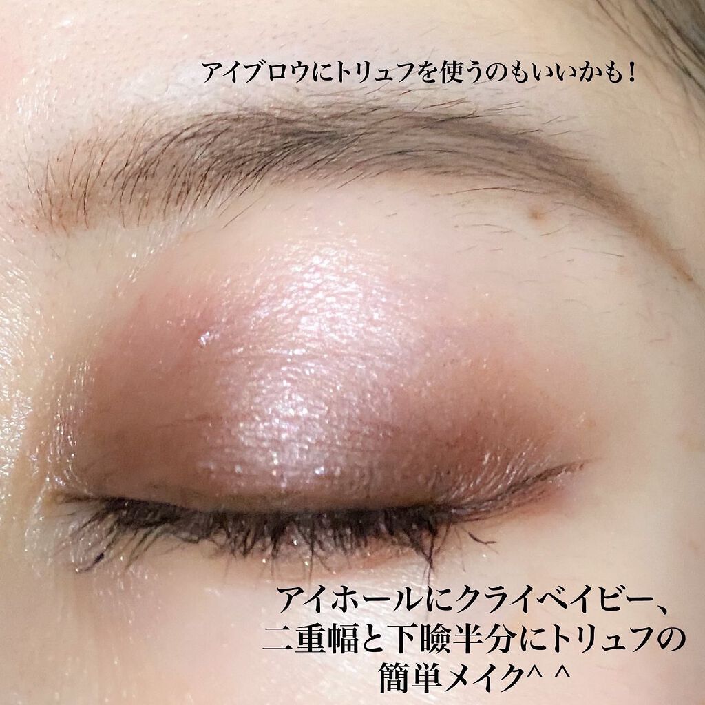 アディクション ザ アイシャドウ マット 008M Truffle/ADDICTION/単色アイシャドウを使ったクチコミ（3枚目）