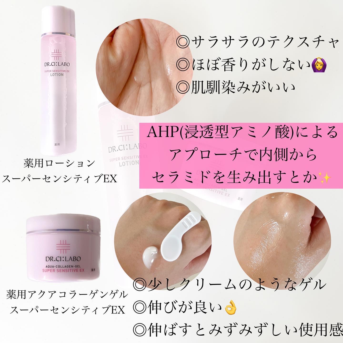 薬用アクアコラーゲンゲル スーパーセンシティブEX/ドクターシーラボⓇ/オールインワン化粧品を使ったクチコミ（3枚目）