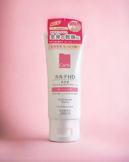 モイスチュア フェイス&ボディクリーム/カルテHD/ボディクリームを使ったクチコミ(5枚目)