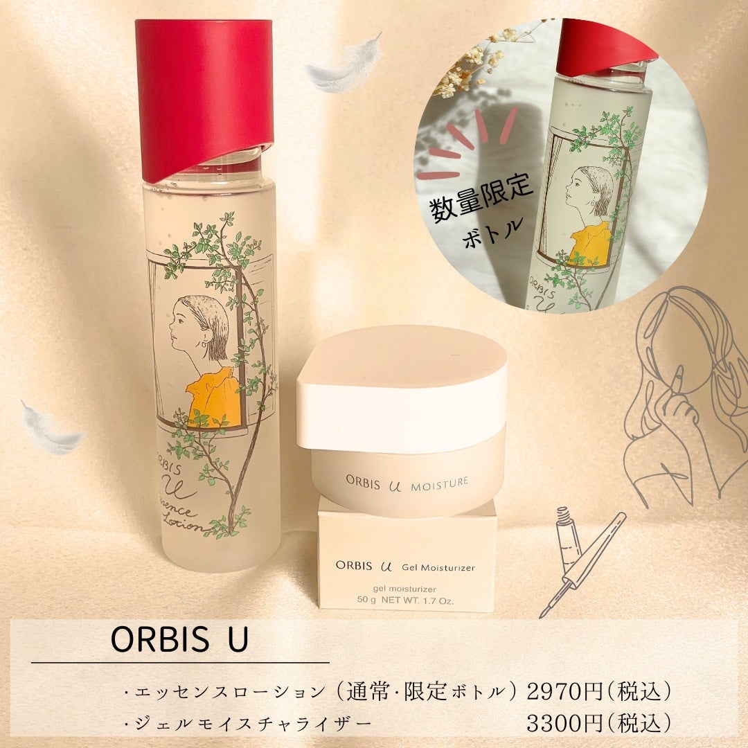 オルビスユー ジェルモイスチャライザー/オルビス/フェイスクリームを使ったクチコミ(2枚目)