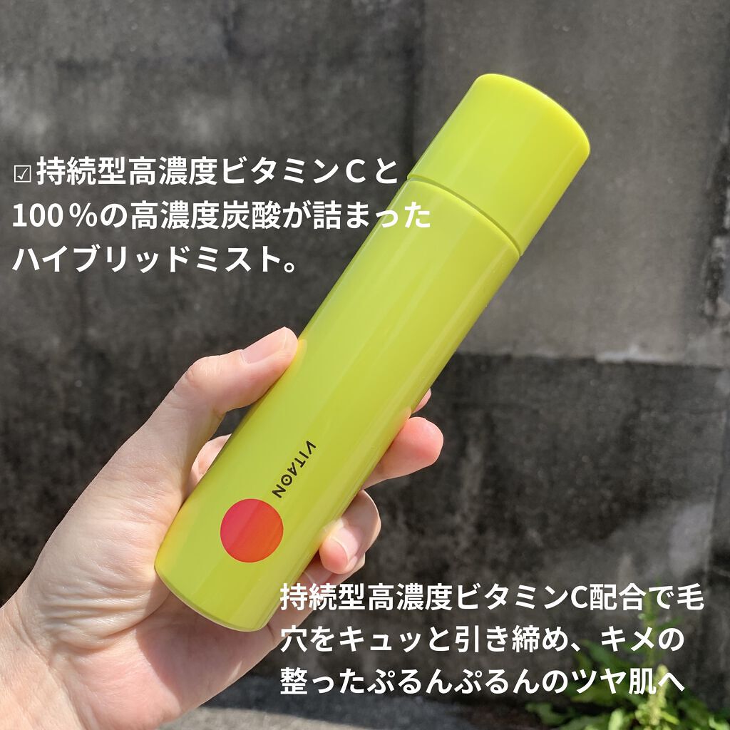 ビタオンチアフルミスト/VITAON/ミスト状化粧水を使ったクチコミ（2枚目）