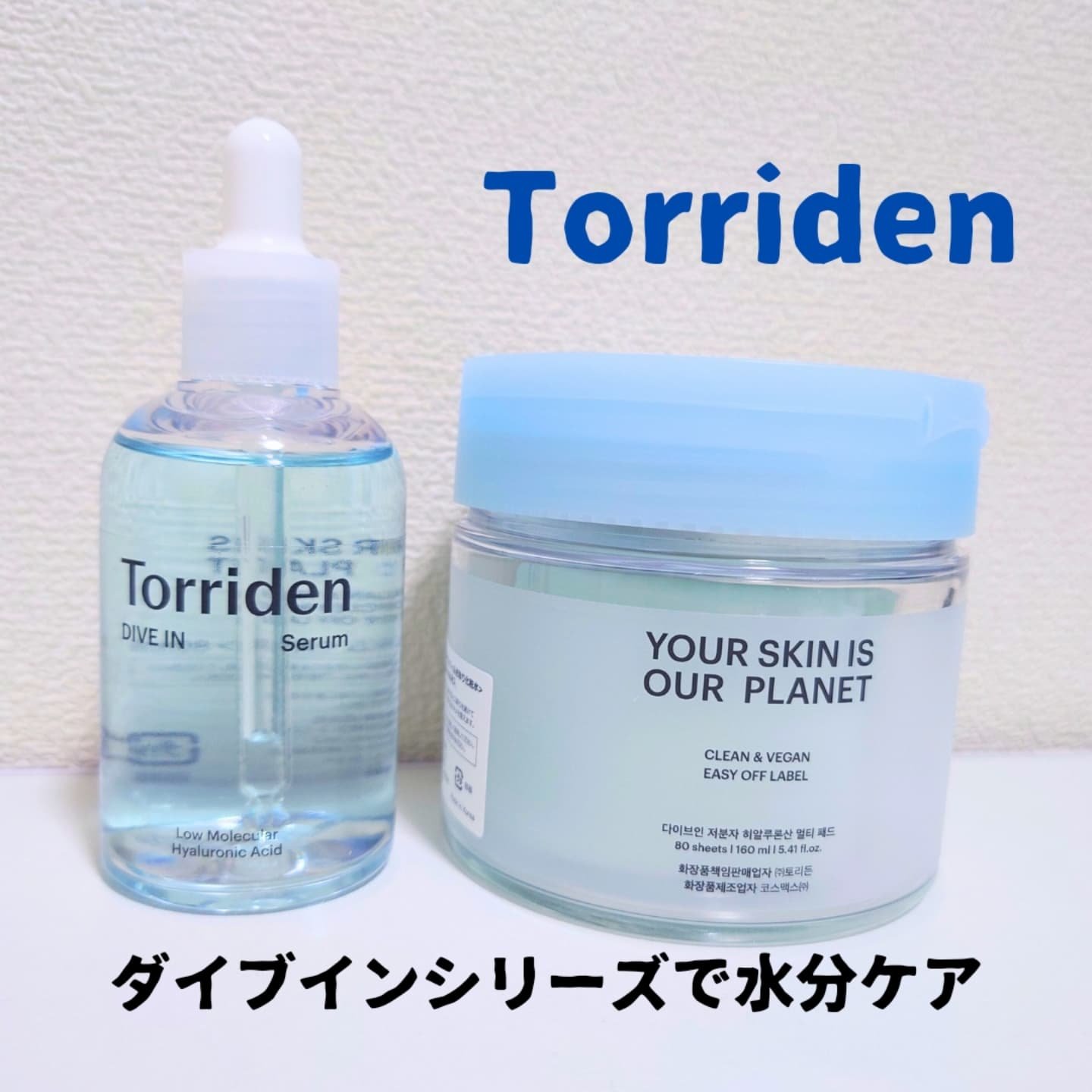 ダイブイン マルチパッド/Torriden/トナーパッドを使ったクチコミ（1枚目）