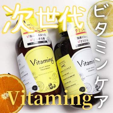 @vitaming_official様から
シルキーリペアシャンプー
トリートメントの提供頂きました
ありがとうございます

頭皮から髪までビタミンメンテ

人間に必要な五大要素の1つである
ビタミン🍋にフォーカスしたブランド

次世代ビタミンケアブランド
Vitaming（バイタミング）から
Shampoo＆Treatmentが登場✨️

ビタミンが入ってる
シャンプー＆トリートメントは新しい🥰

ビタミンを効率よく取り入れる豊富な成分
バイタミングは、7種類のビタミン、シア油を
はじめとした6種の植物種子オイルなど
ビタミンを効率よくお肌に取り入れるための成分を
厳選し、配合しているみたい

頭皮からもビタミンを取り入れられるなら
すごく良い🙆‍♀️

マンダリン&ピオニーの香りで爽やかな香り🍊
リラックス効果アリ🥺

泡立ちもよくてスッキリしながらさらさら仕上げ✨️
だったので私の髪質にはかなりあっていた😖♥

シャントリ迷走中で、
探している方は
使って見てほしい✨️

こちらはさらさらタイプですが
しっとりまとまるタイプがあるので
是非1度チェックしてみてください☺️

バイタミング シルキーリペア
シャンプー
￥1540(税込)
トリートメント
￥1540(税込)


#PR#バイタミング#Vitaming#モニター#シルキーリペアシャンプー#シャンプー#トリートメント#ビタミンシャンプー#ビタミントリートメントの画像 その0