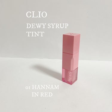 デューイ シロップ ティント 01 HANNAM IN RED/CLIO/口紅を使ったクチコミ（1枚目）