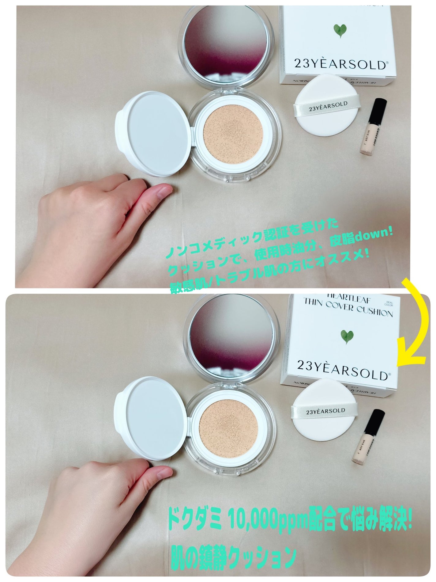 ゆきな on LIPS 「ハートリーフシンカバークッショントラブル肌のケア+カバーを同時..」(2枚目)