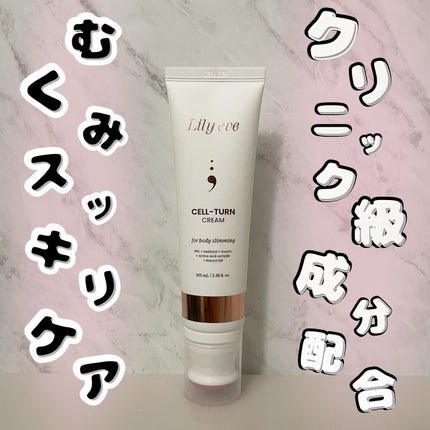 セルターンクリーム 100ml/リリーイブ/フェイスクリームを使ったクチコミ(1枚目)