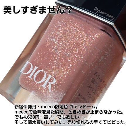 ディオール ヴェルニ/Dior/マニキュアを使ったクチコミ(2枚目)