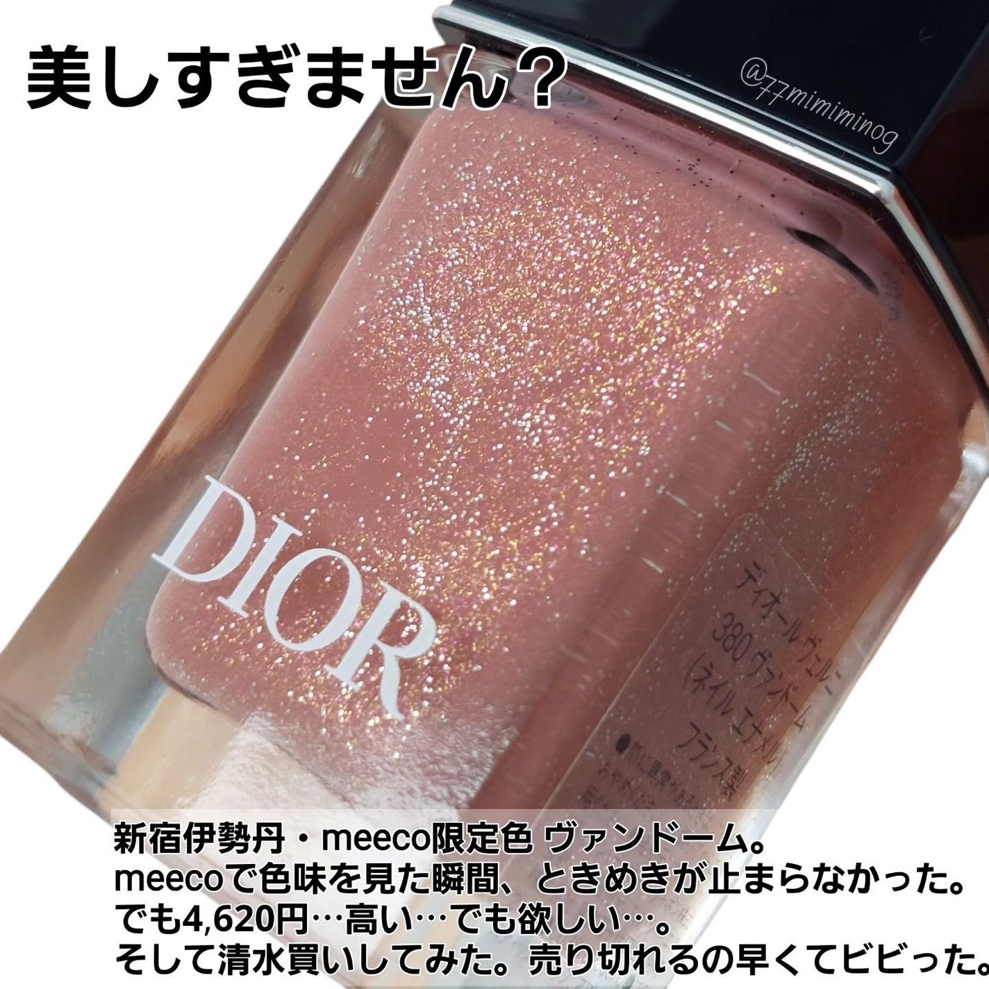 ディオール ヴェルニ 380 2個セット ディオール ヴェルニ 380 2個セット ディオール ヴェルニ 380