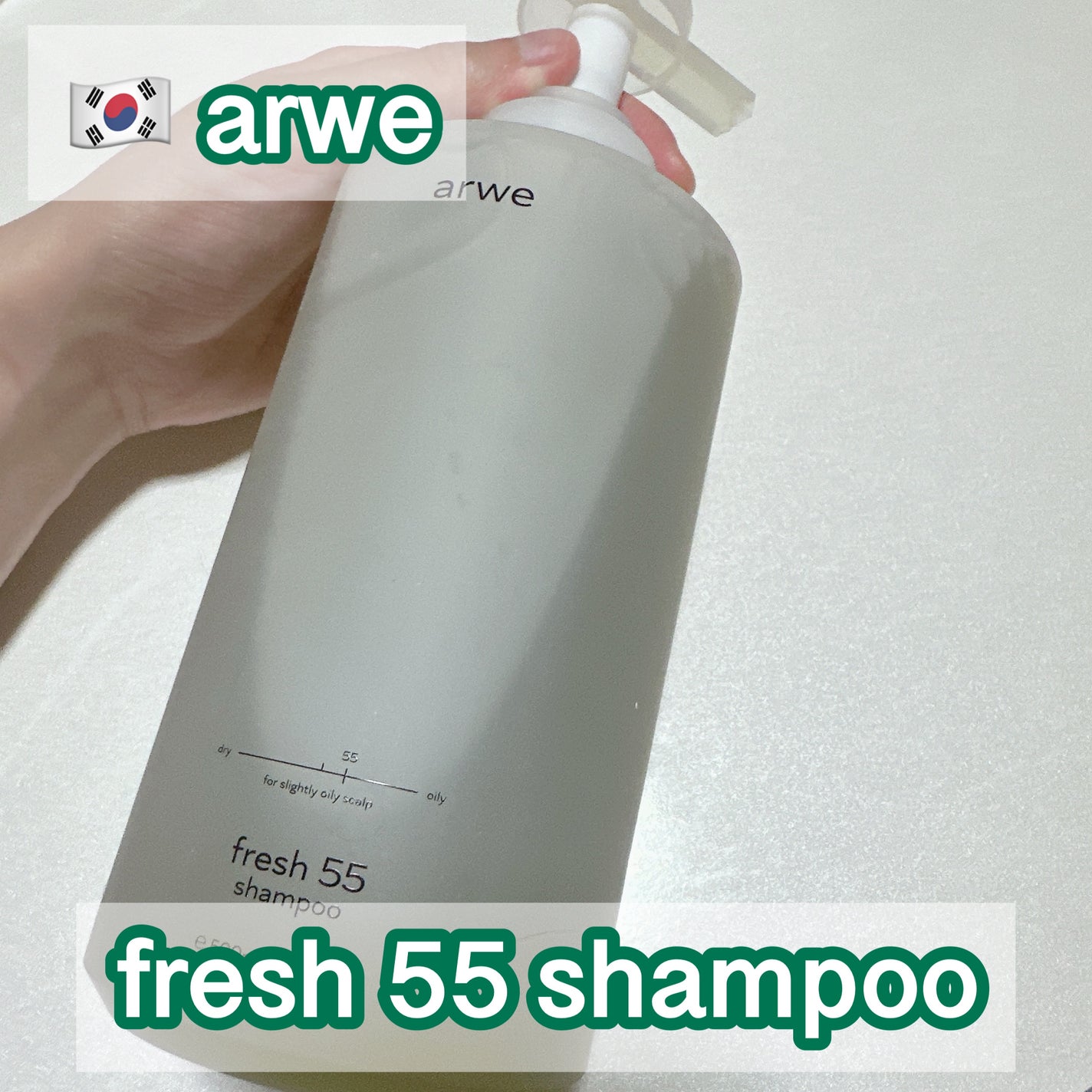 fresh 55 shampoo/arwe/市販シャンプーを使ったクチコミ(1枚目)