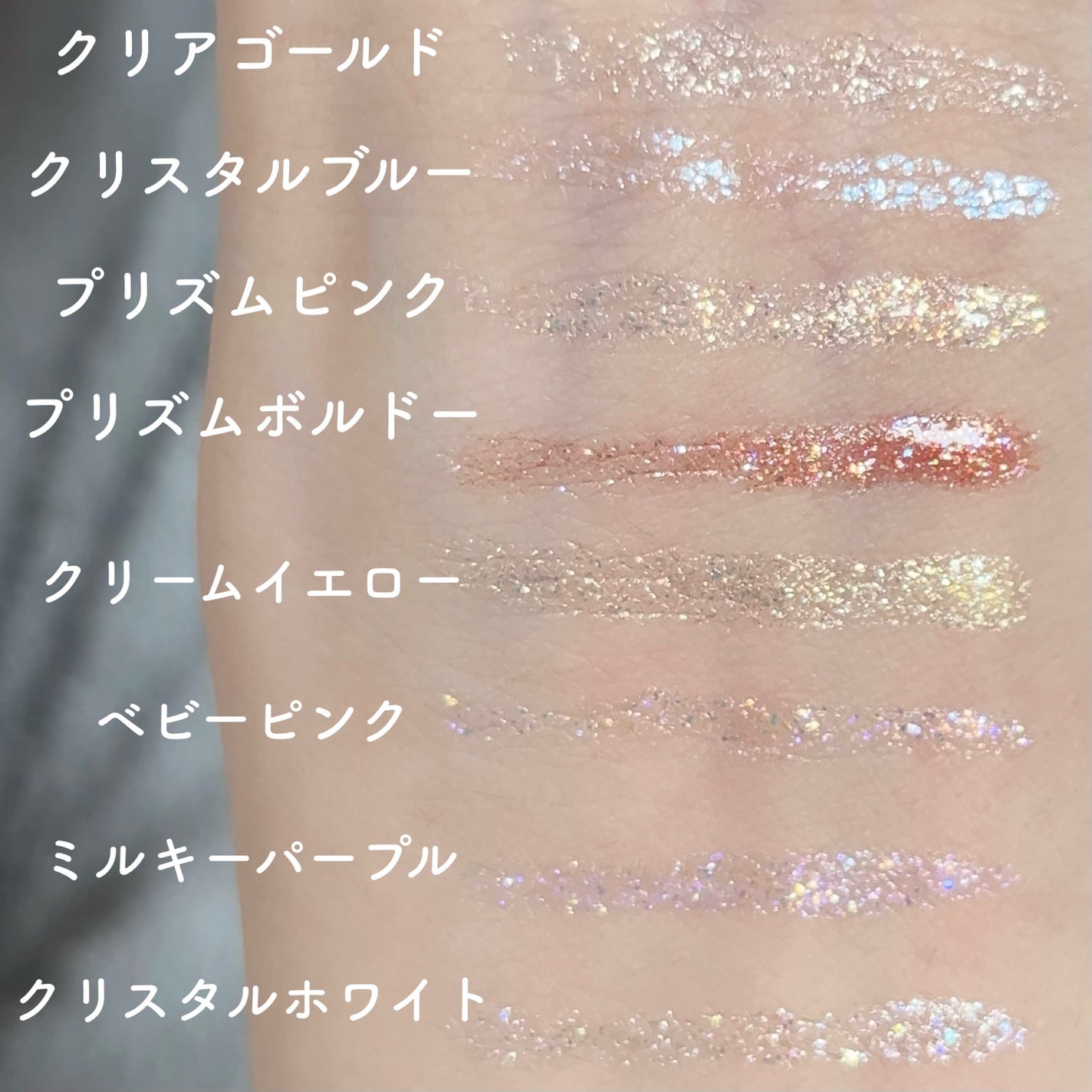 美容液ラメライナー/Borica/リキッドアイライナーを使ったクチコミ(5枚目)