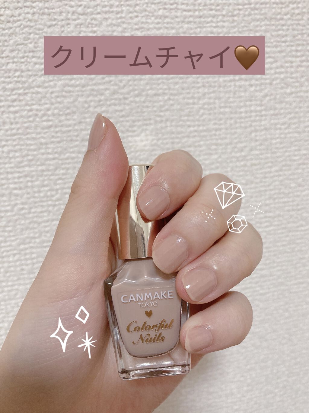 カラフルネイルズ/キャンメイク/マニキュアを使ったクチコミ（1枚目）