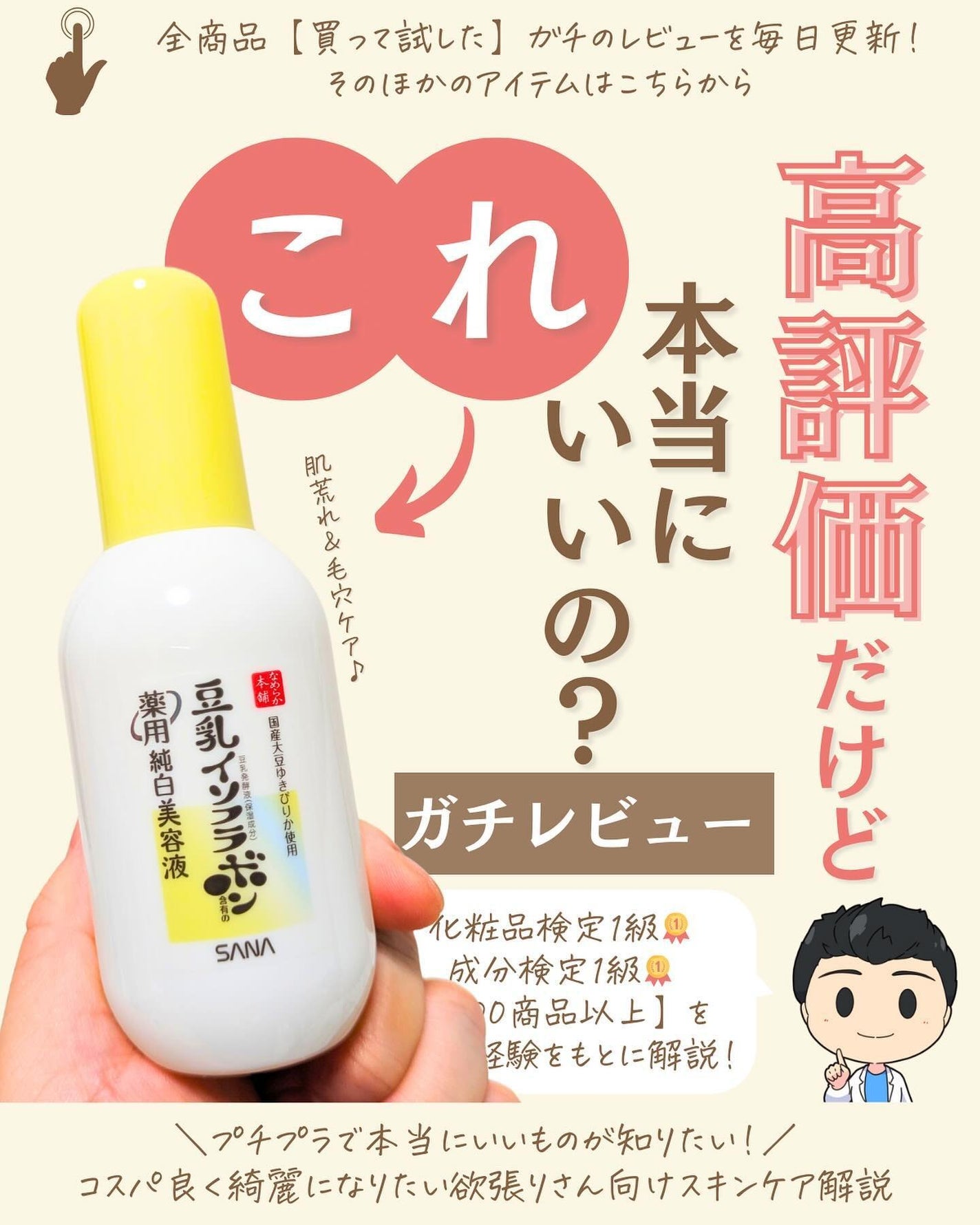 プチソム【プチプラスキンケアソムリエ】|ケン on LIPS 「..他のガチレビューはこちら✨👇@ken.puchipura...」(1枚目)