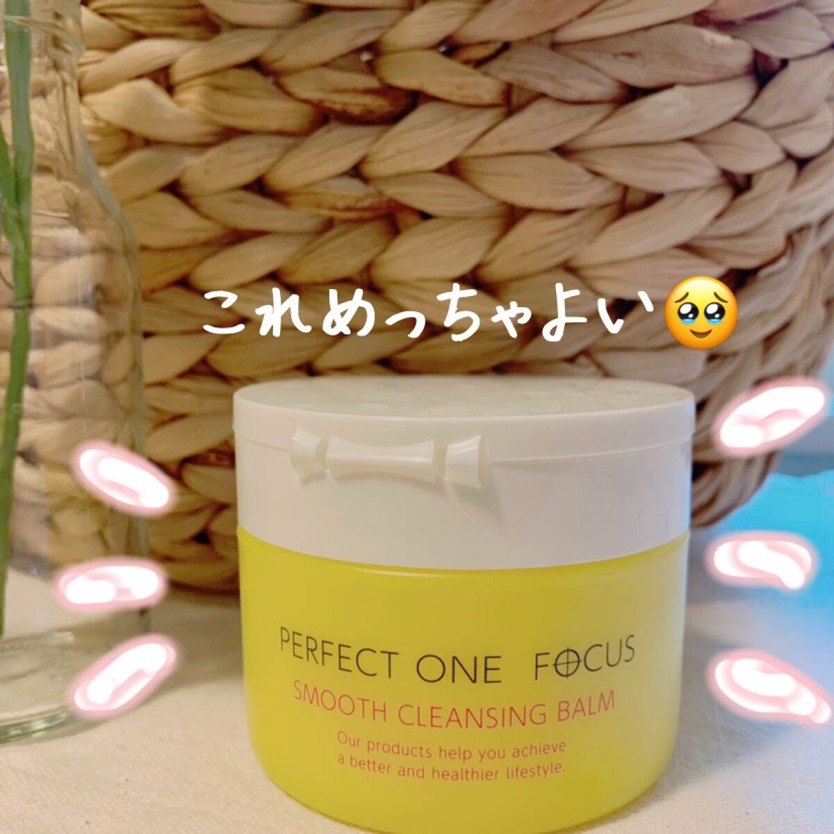 スムースクレンジングバーム/PERFECT ONE  FOCUS/クレンジングバームを使ったクチコミ（1枚目）