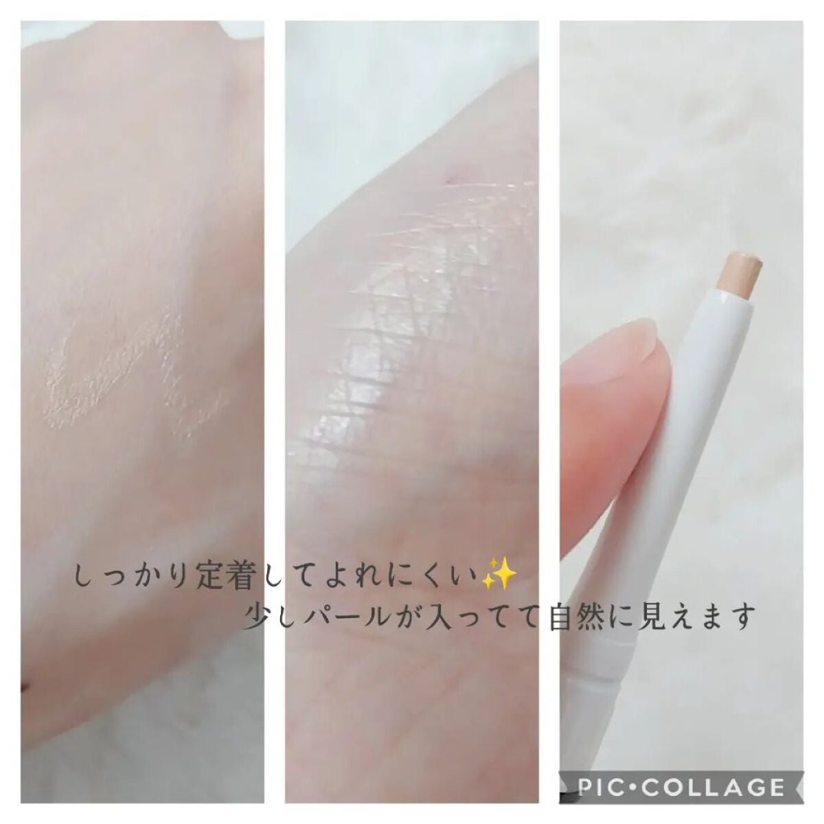 アイセラムコンシーラー/ティンカーウィンク/ペンシルコンシーラーを使ったクチコミ(2枚目)