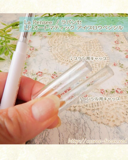 LP オートマティック アイブロウペンシル/DAISO/アイブロウペンシルを使ったクチコミ(6枚目)