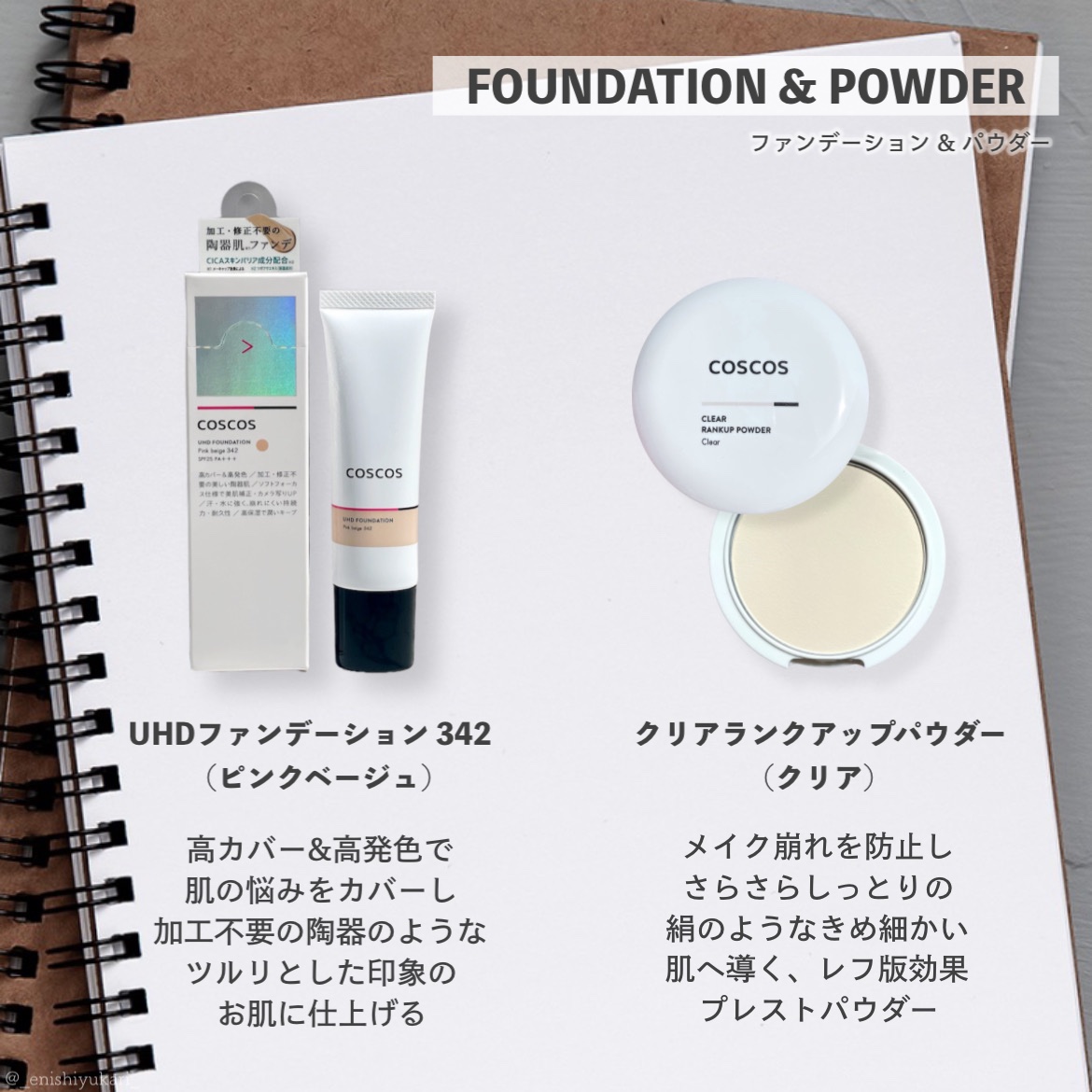 クリアランクアップパウダー/COSCOS/プレストパウダーを使ったクチコミ（3枚目）