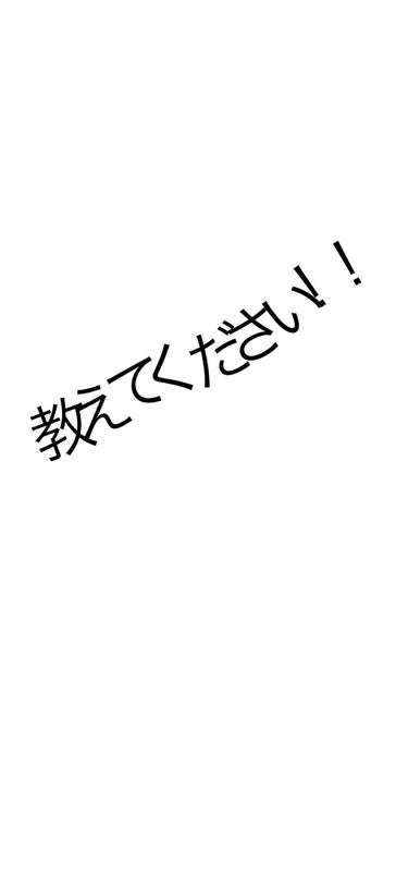 ゆじゅ on LIPS 「こんばんはぁ。垢抜けたい垢抜けたい。でも校則が厳しい、部活で忙..」（1枚目）