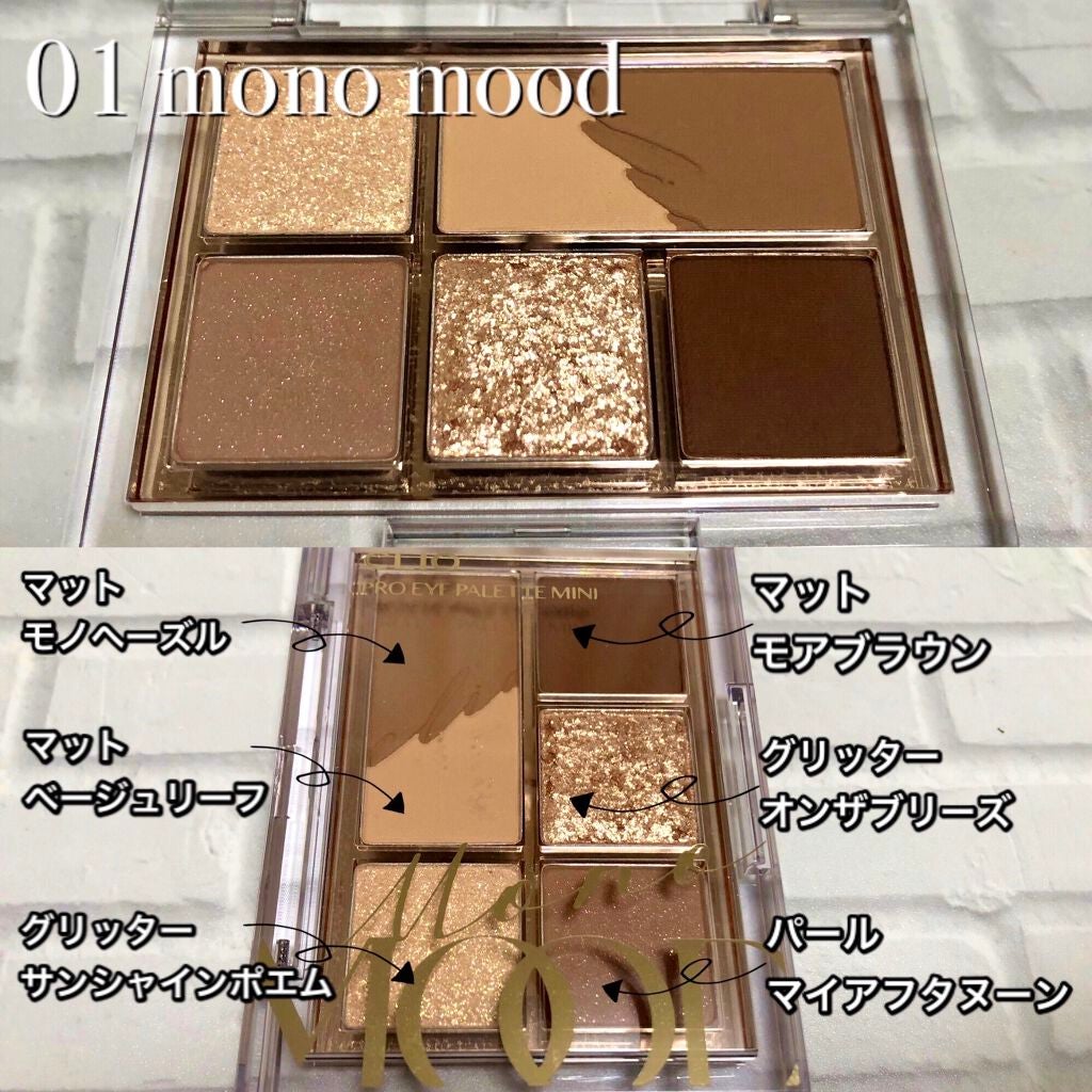 プロ アイパレット ミニ/CLIO/アイシャドウパレットを使ったクチコミ(9枚目)