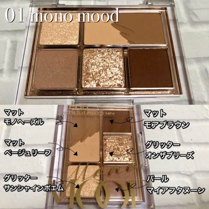 プロ アイパレット ミニ/CLIO/アイシャドウパレットを使ったクチコミ(9枚目)