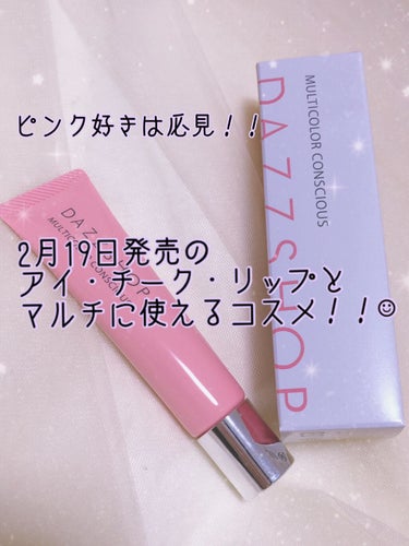 いか🌸投稿ある方フォロバ on LIPS 「こんにちは！今日は2月19日に発売のアイ・チーク・リップにマル..」（1枚目）