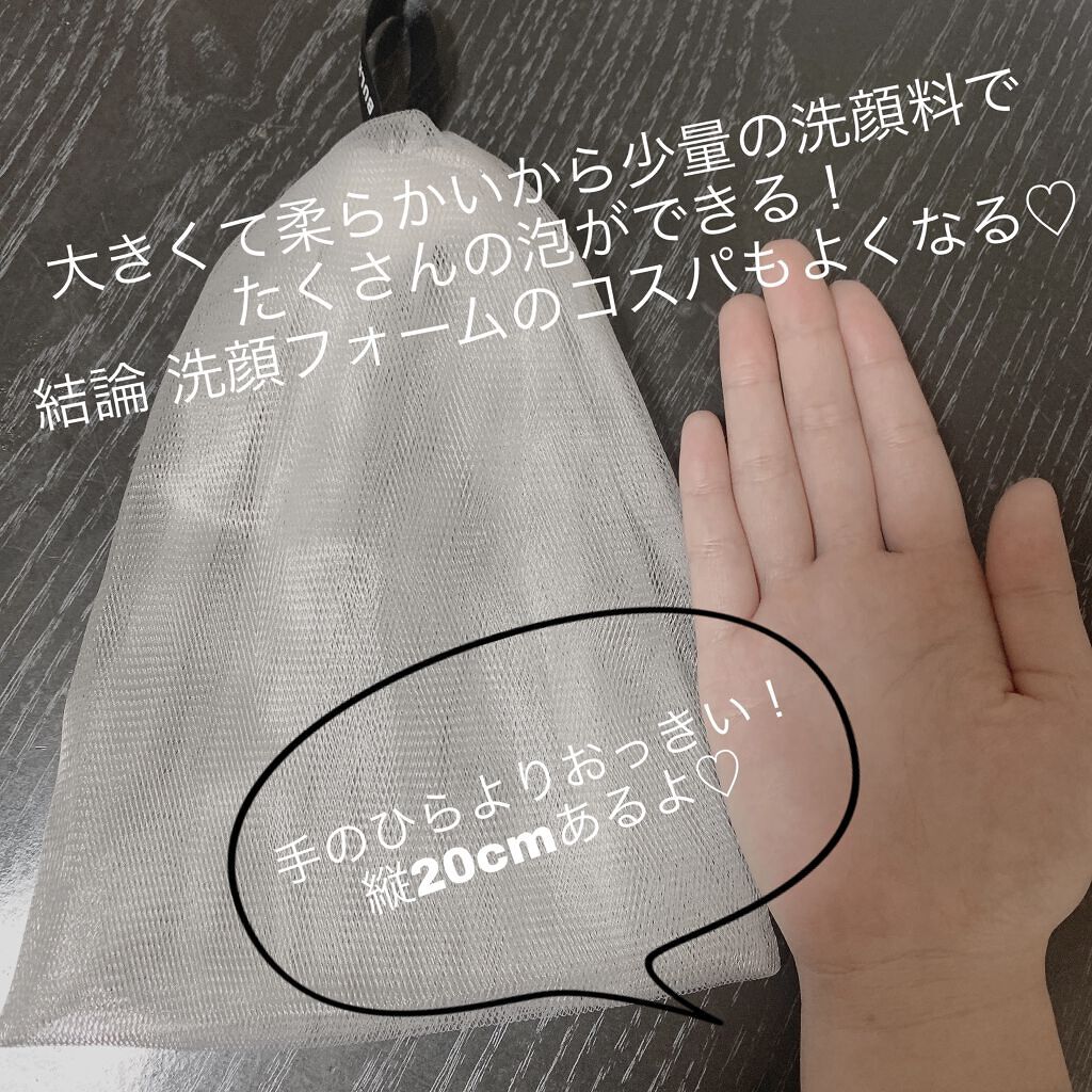 THE BUBBLE NET/BULK HOMME/その他スキンケアグッズを使ったクチコミ（2枚目）