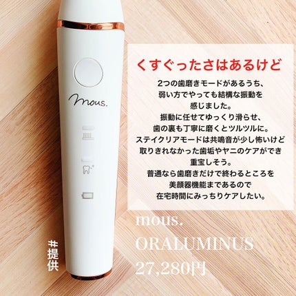 ORALUMINUS/mous./歯ブラシを使ったクチコミ(9枚目)